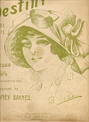 Прикрепленное изображение: Рекламный плакат магазина Левина.JPG